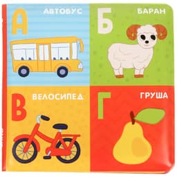 Набор книжек - игрушек для ванны Крошка Я «Мир вокруг нас», водная раскраска, 3 шт., от 4 мес.