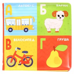 Набор книжек - игрушек для ванны Крошка Я «Мир вокруг нас», водная раскраска, 3 шт., от 4 мес.