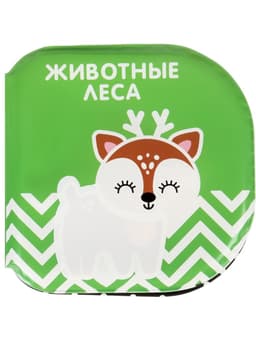 Набор книжек - игрушек для ванны Крошка Я «Мир вокруг нас», водная раскраска, 3 шт., от 4 мес.