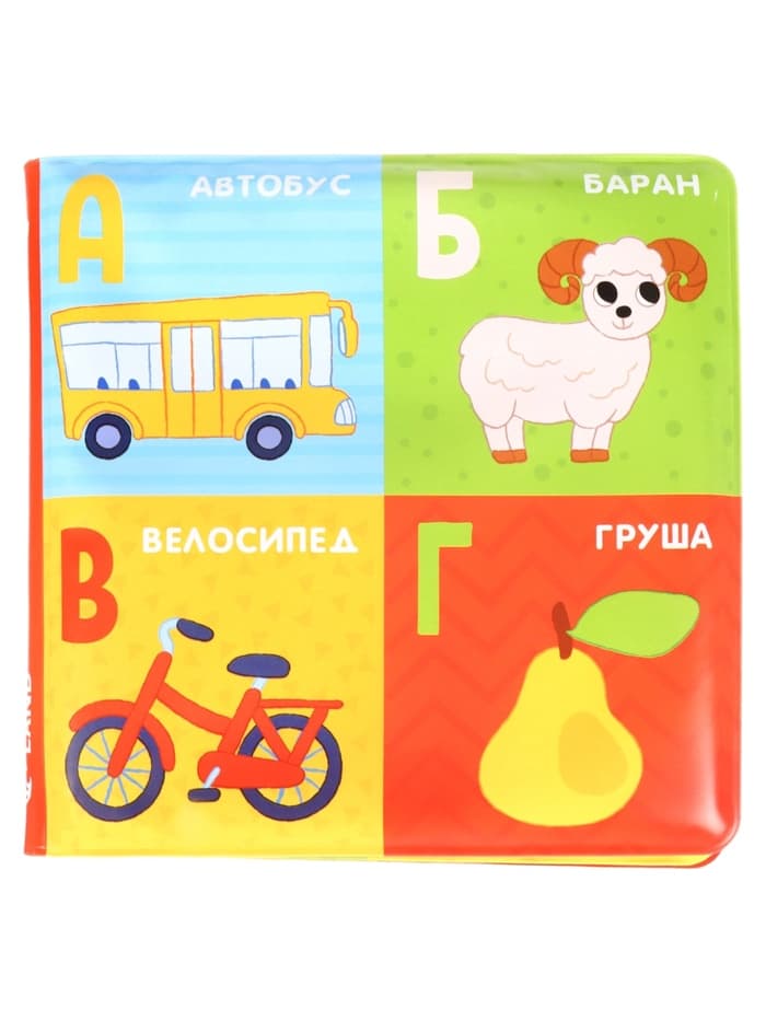 Набор книжек - игрушек для ванны Крошка Я «Мир вокруг нас», водная раскраска, 3 шт., от 4 мес.