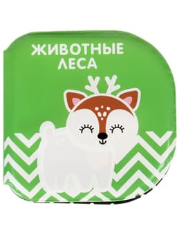 Набор книжек - игрушек для ванны Крошка Я «Мир вокруг нас», водная раскраска, 3 шт., от 4 мес.