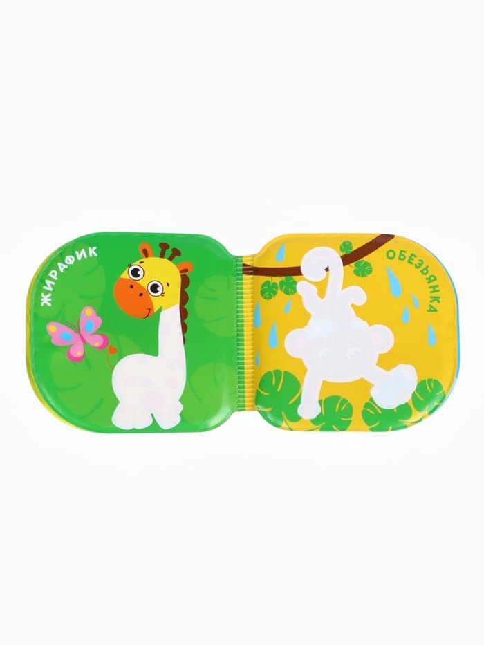 Книжка - игрушка для купания в ванной Крошка Я «Изучаем животных», водная раскраска, набор 3 шт.