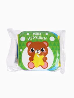 Книжка - игрушка для купания в ванной Крошка Я «Изучаем животных», водная раскраска, набор 3 шт.