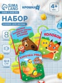 Набор книжек - игрушек для ванны «Наши сказки», 3 шт., Крошка Я