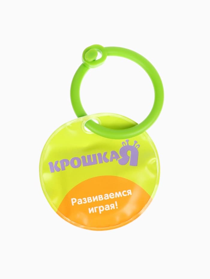 Набор книжек - игрушек для ванны «Наши сказки», 3 шт., Крошка Я