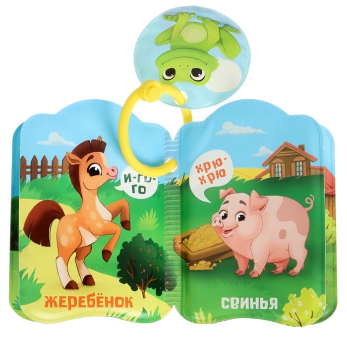 Книжки - игрушки для ванны «Весёлые малыши», набор 3 шт., Крошка Я