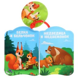 Книжки - игрушки для ванны «Весёлые малыши», набор 3 шт., Крошка Я