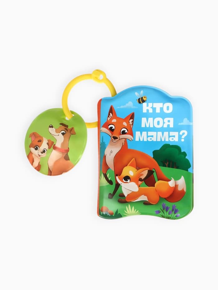 Книжки - игрушки для ванны «Весёлые малыши», набор 3 шт., Крошка Я