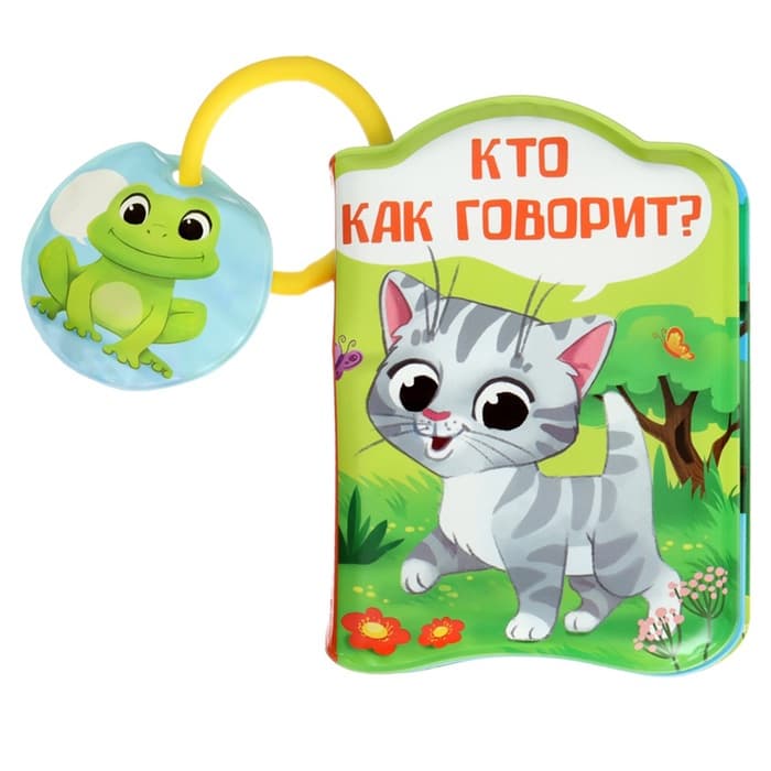 Книжки - игрушки для ванны «Весёлые малыши», набор 3 шт., Крошка Я