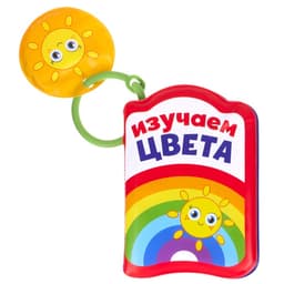 Книжки - игрушки для ванны «Весёлые малыши», набор 3 шт., Крошка Я