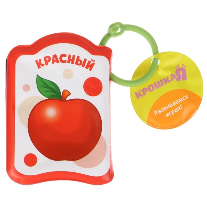 Книжки - игрушки для ванны «Весёлые малыши», набор 3 шт., Крошка Я