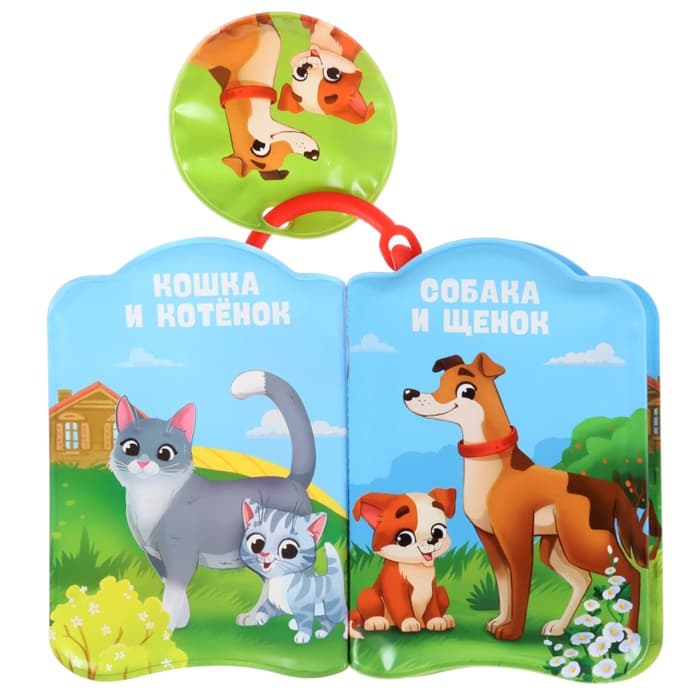 Книжки - игрушки для ванны «Весёлые малыши», набор 3 шт., Крошка Я