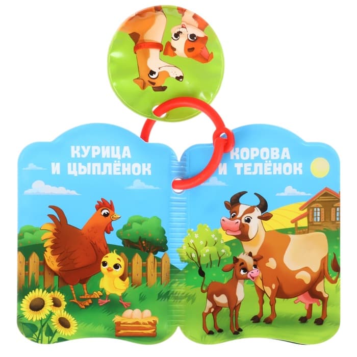 Книжки - игрушки для ванны «Весёлые малыши», набор 3 шт., Крошка Я