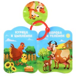 Книжки - игрушки для ванны «Весёлые малыши», набор 3 шт., Крошка Я