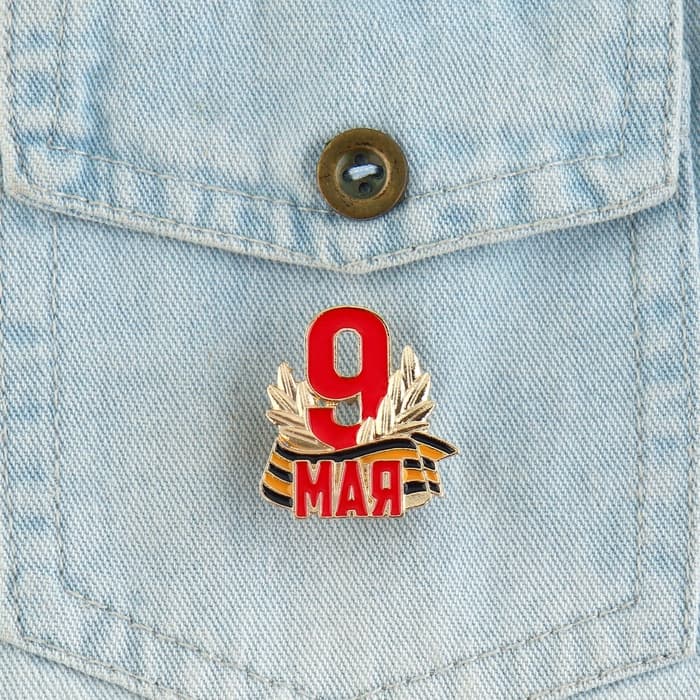 Значок «9 мая», 2.9×3 см