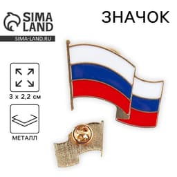 Значок «Флаг России», 3×2.2 см