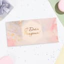 Конверт для денег «С Днём Рождения!» сиреневый, 16×8 см