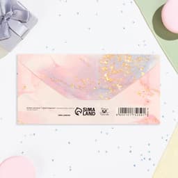 Конверт для денег «С Днём Рождения!» сиреневый, 16×8 см