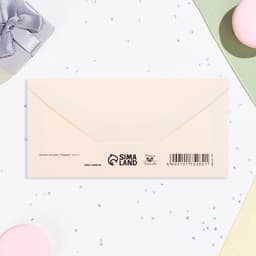 Конверт для денег «Подарок», 16×8 см