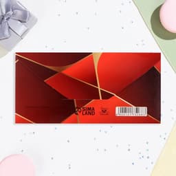 Конверт для денег «С Юбилеем!» красный, 16×8 см