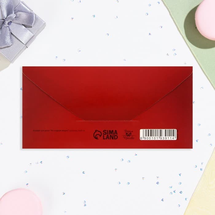 Конверт для денег «На сладкую жизнь!», 16×8 см