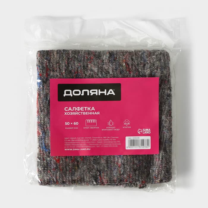 Салфетка - тряпка хозяйственная Доляна, 50×60 см, плотность 180 г/м², строчка 2.5 мм, с оверлоком, серая