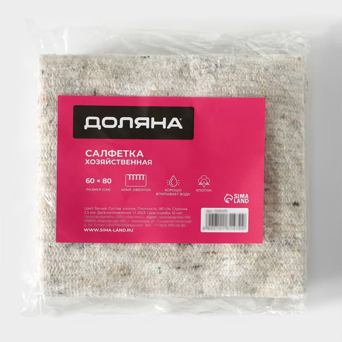 Салфетка - тряпка хозяйственная Доляна, 60×80 см, плотность 180 г/м², строчка 2.5 мм, с оверлоком, белая