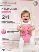 Прыгунки №1, 2в1 «Сердечки», прыгунки, качели