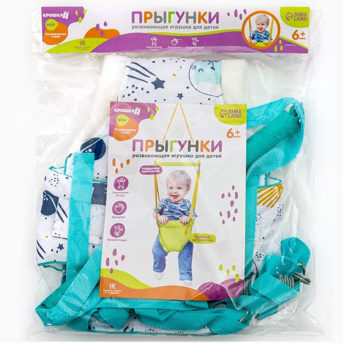 Прыгунки №1, 2в1 «Космос» (прыгунки, качели)