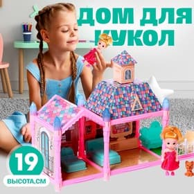 Кукольный домик «Сказочная жизнь» с куклой, питомцем и аксессуарами, свет, 19 см