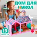 Кукольный домик «Сказочная жизнь» с куклой, питомцем и аксессуарами, свет, 19 см