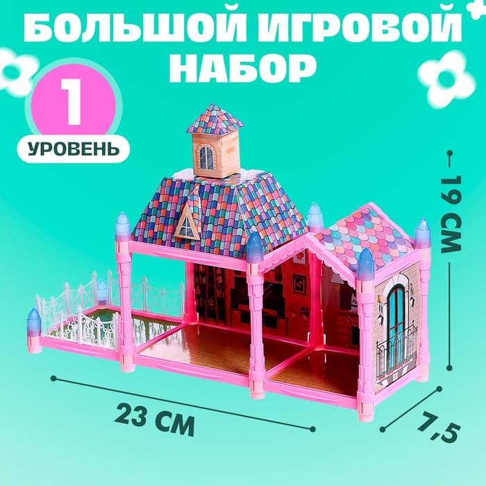 Кукольный домик «Сказочная жизнь» с куклой, питомцем и аксессуарами, свет, 19 см