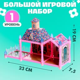 Кукольный домик «Сказочная жизнь» с куклой, питомцем и аксессуарами, свет, 19 см