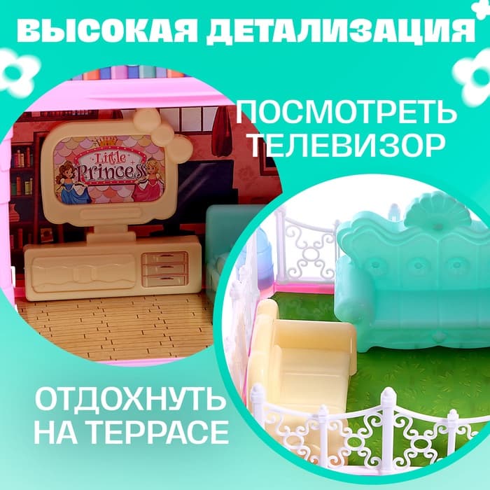 Кукольный домик «Сказочная жизнь» с куклой, питомцем и аксессуарами, свет, 19 см