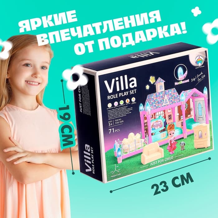 Кукольный домик «Сказочная жизнь» с куклой, питомцем и аксессуарами, свет, 19 см