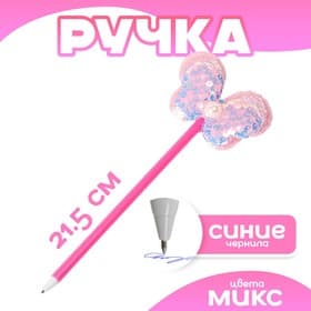 Ручка «Бабочка», синие чернила, МИКС