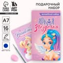 Подарочный набор, блокнот, ручка и ластик «Единорог»