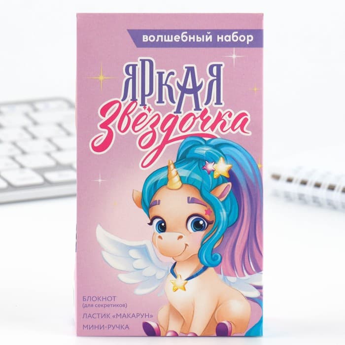 Подарочный набор, блокнот, ручка и ластик «Единорог»