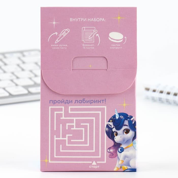 Подарочный набор, блокнот, ручка и ластик «Единорог»