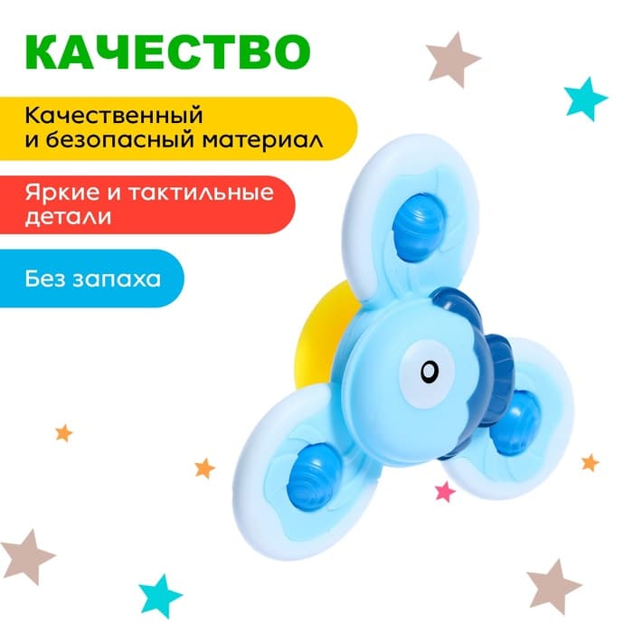 Спиннер для ванной «Рыбка», на присоске