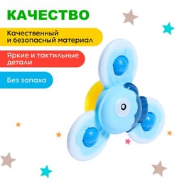 Спиннер для ванной «Рыбка», на присоске