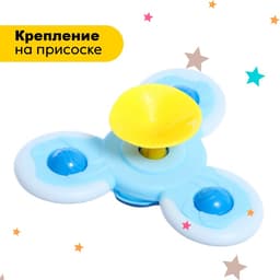 Спиннер для ванной «Рыбка», на присоске