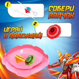 Волчки «Титан», набор 4 шт., с устройством запуска