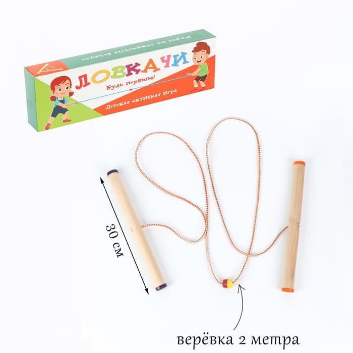 Игра «Ловкачи», ручки 30.7×2 см, верёвка 2 м