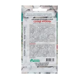 Семена цветов гайлардия крупноцветковая «Солнце Аризоны», 7 шт.