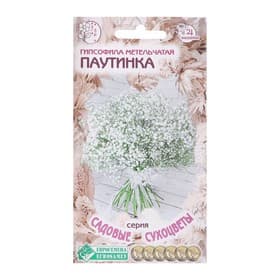Семена цветов гипсофила метельчатая «Паутинка», 0.1 г