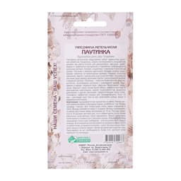 Семена цветов гипсофила метельчатая «Паутинка», 0.1 г