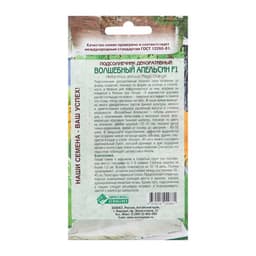 Семена Подсолнечник декоративный "Волшебный Апельсин",  5 шт