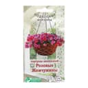 Семена цветов портулак ампельный «Розовые Жемчужины» 5 шт.