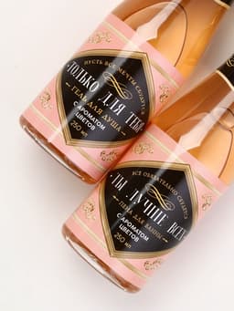 Подарочный набор ЧИСТОЕ СЧАСТЬЕ «Ты лучше всех!»: гель для душа и пена для ванны шампанское, 2×250 мл